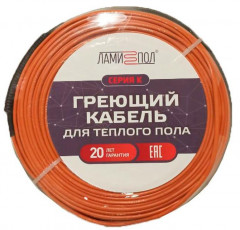 Нагревательный кабель ЛамиПол Серия К 10м2 150-1500